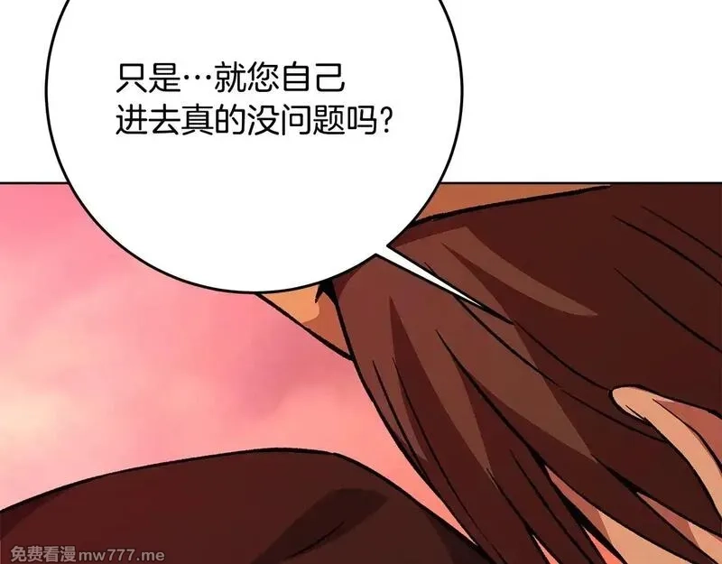 神的打工世界,第78话 奇怪的规矩,第97张