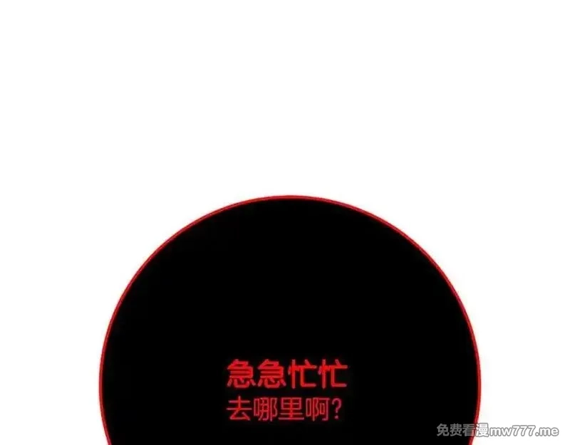 神的打工世界,第89话 拯救朱小丽,第186张