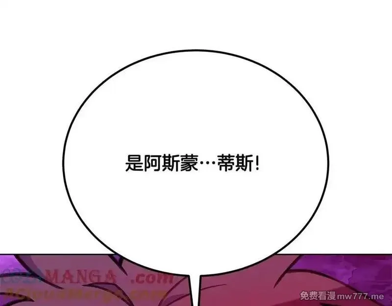 神的打工世界,第89话 拯救朱小丽,第197张