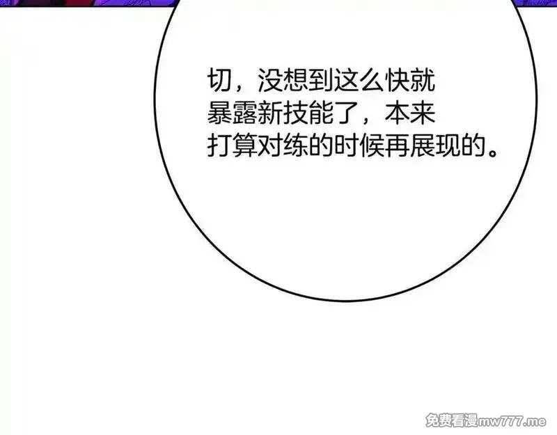 神的打工世界,第89话 拯救朱小丽,第48张