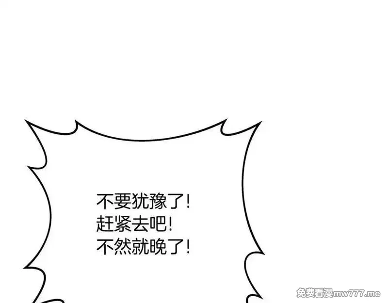 神的打工世界,第89话 拯救朱小丽,第50张