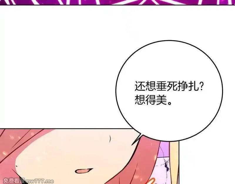 神的打工世界,第89话 拯救朱小丽,第59张
