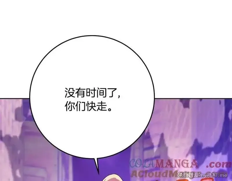 神的打工世界,第89话 拯救朱小丽,第65张