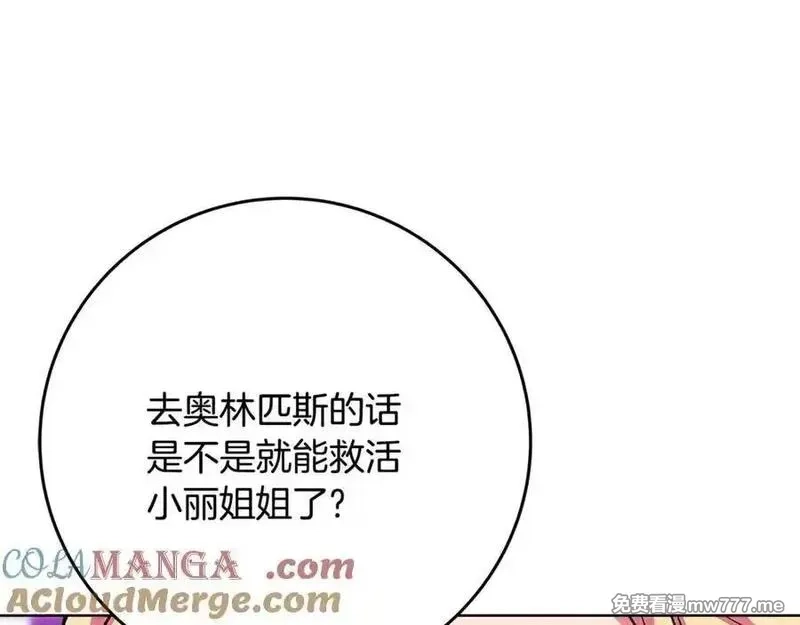 神的打工世界,第89话 拯救朱小丽,第69张