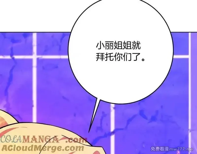神的打工世界,第89话 拯救朱小丽,第73张