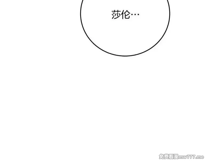 神的打工世界,第89话 拯救朱小丽,第76张