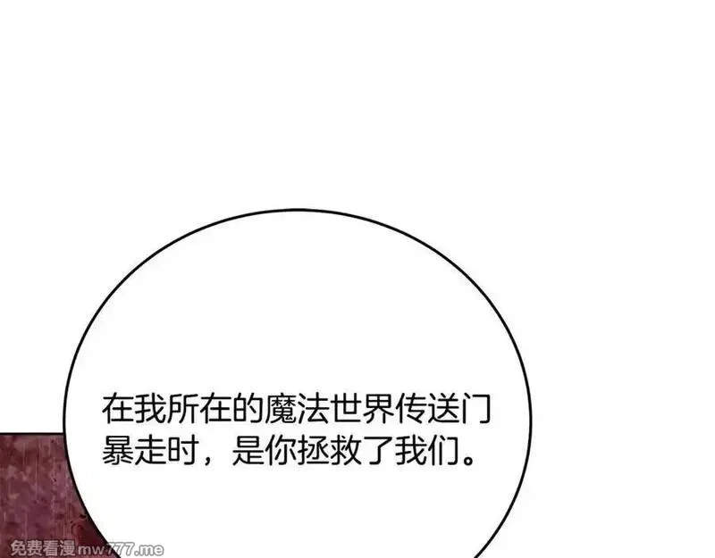 神的打工世界,第89话 拯救朱小丽,第78张