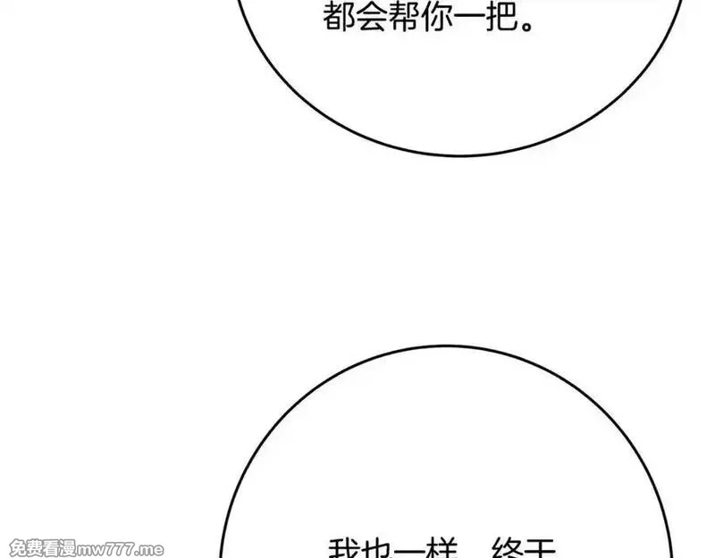 神的打工世界,第89话 拯救朱小丽,第82张