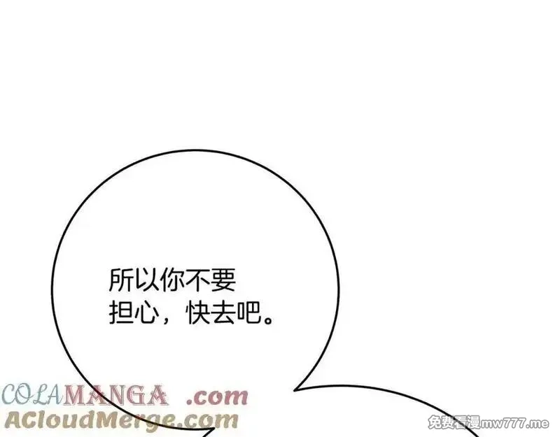 神的打工世界,第89话 拯救朱小丽,第85张