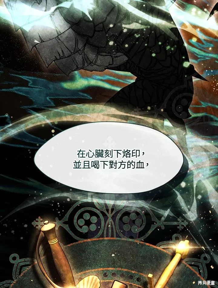 无法逃离的黑暗,第105话,第12张
