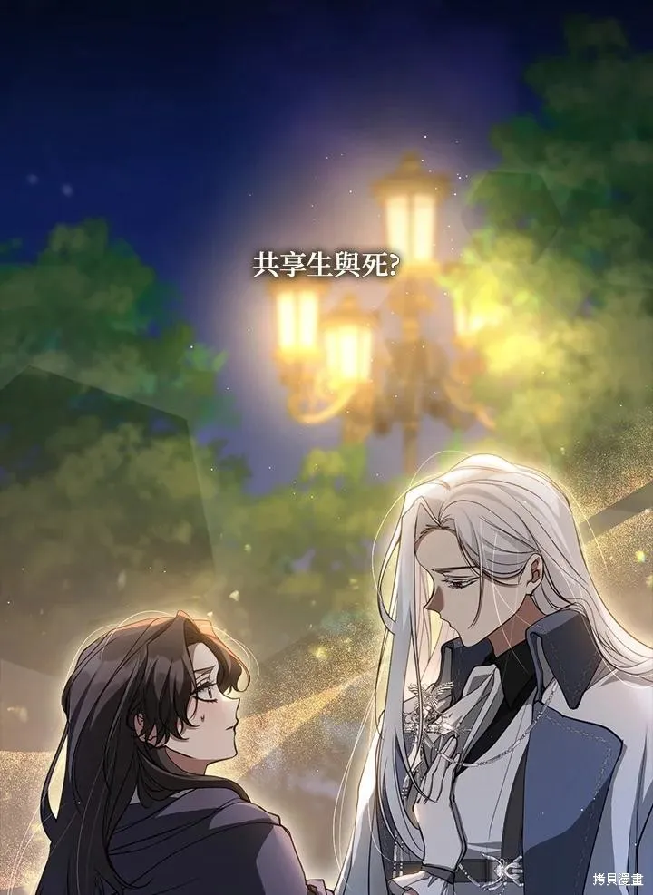 无法逃离的黑暗,第105话,第18张