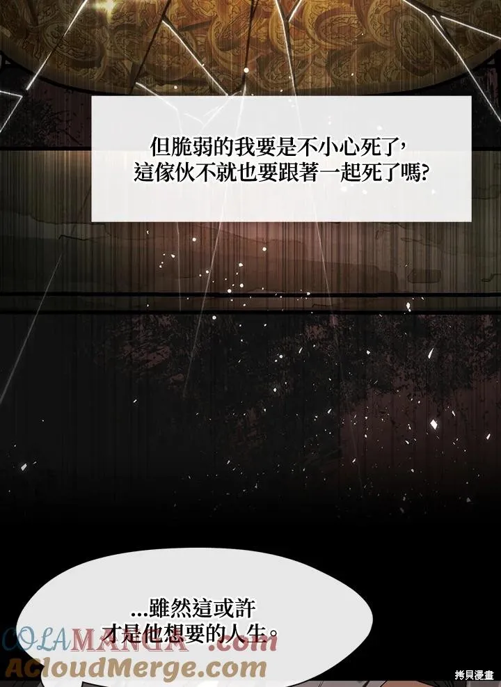 无法逃离的黑暗,第105话,第22张