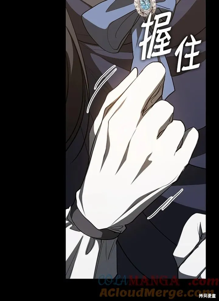 无法逃离的黑暗,第105话,第25张