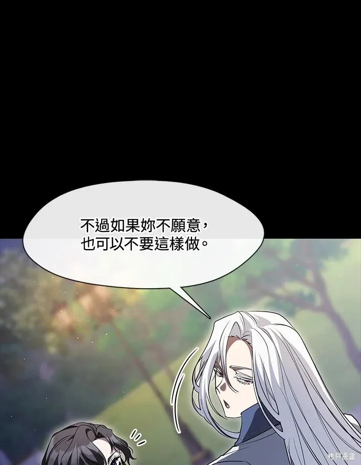 无法逃离的黑暗,第105话,第26张