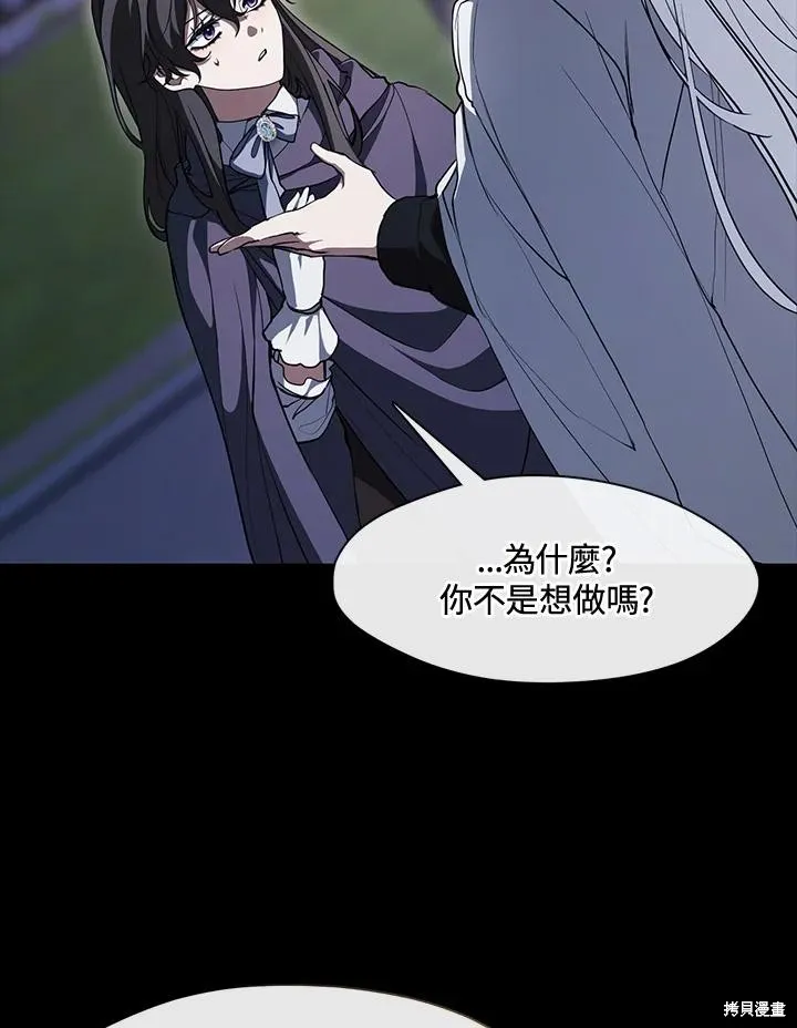 无法逃离的黑暗,第105话,第27张