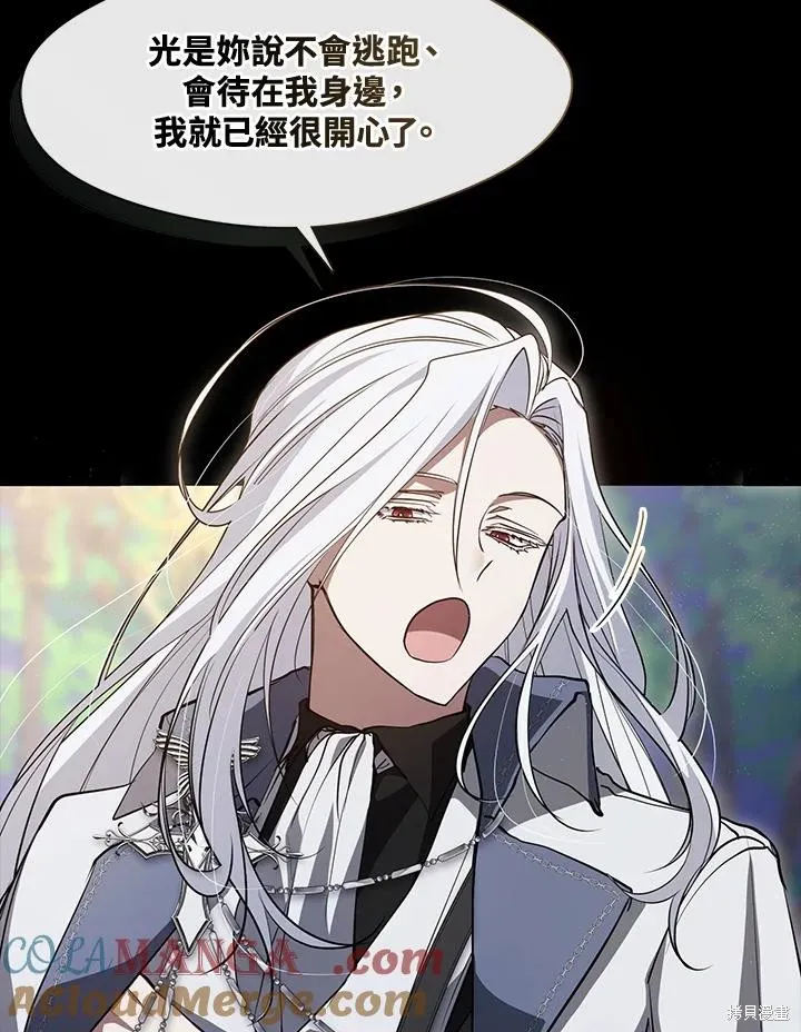 无法逃离的黑暗,第105话,第28张