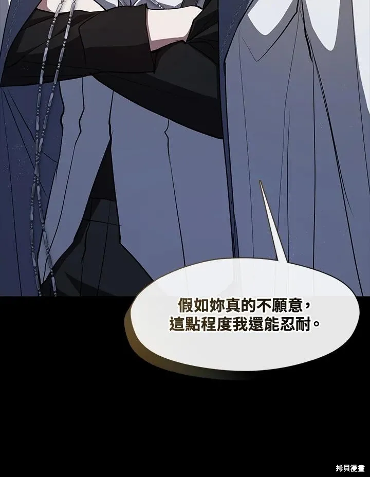 无法逃离的黑暗,第105话,第29张