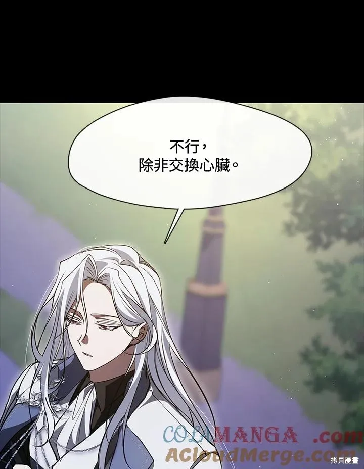 无法逃离的黑暗,第105话,第31张
