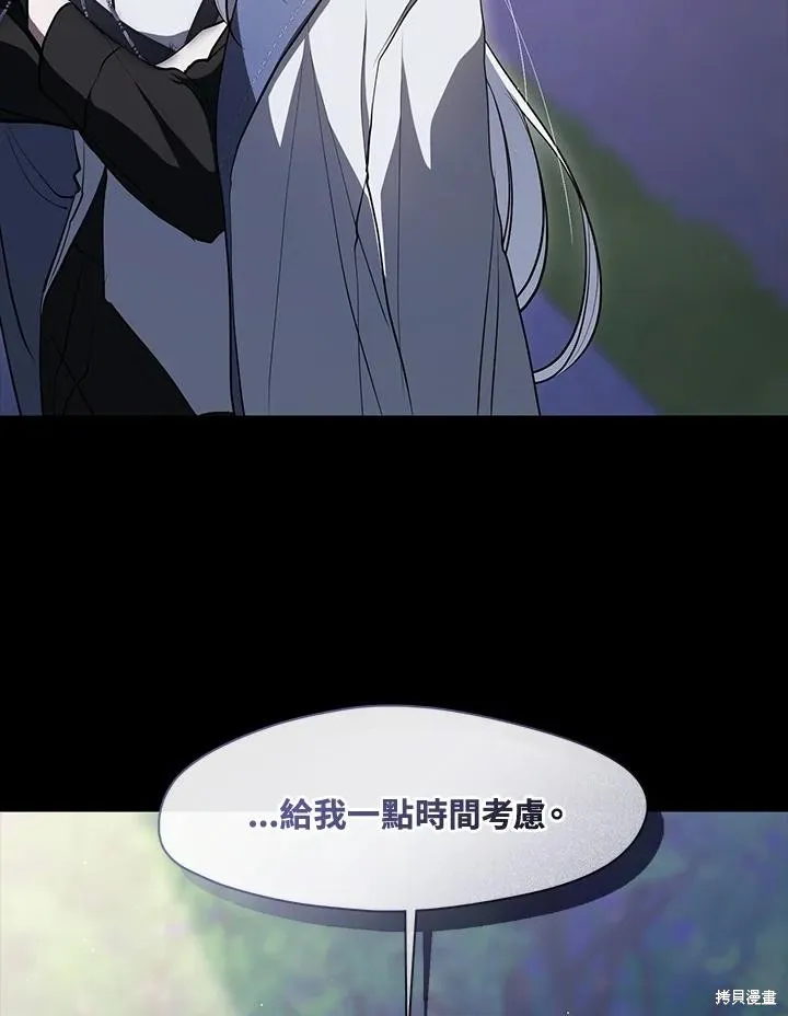 无法逃离的黑暗,第105话,第32张
