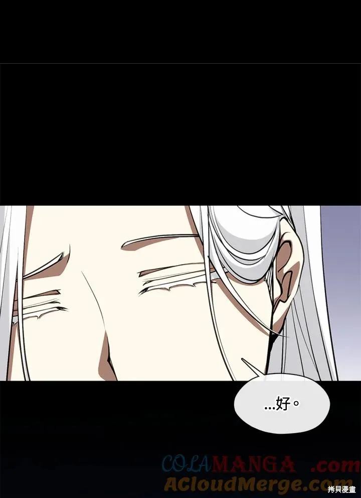 无法逃离的黑暗,第105话,第34张
