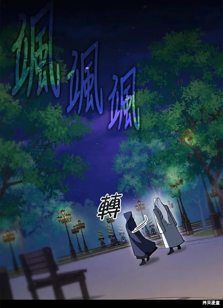 无法逃离的黑暗,第105话,第35张