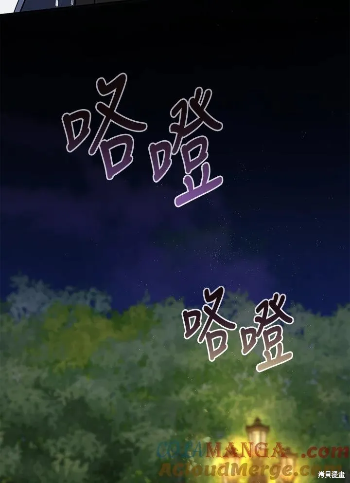 无法逃离的黑暗,第105话,第40张