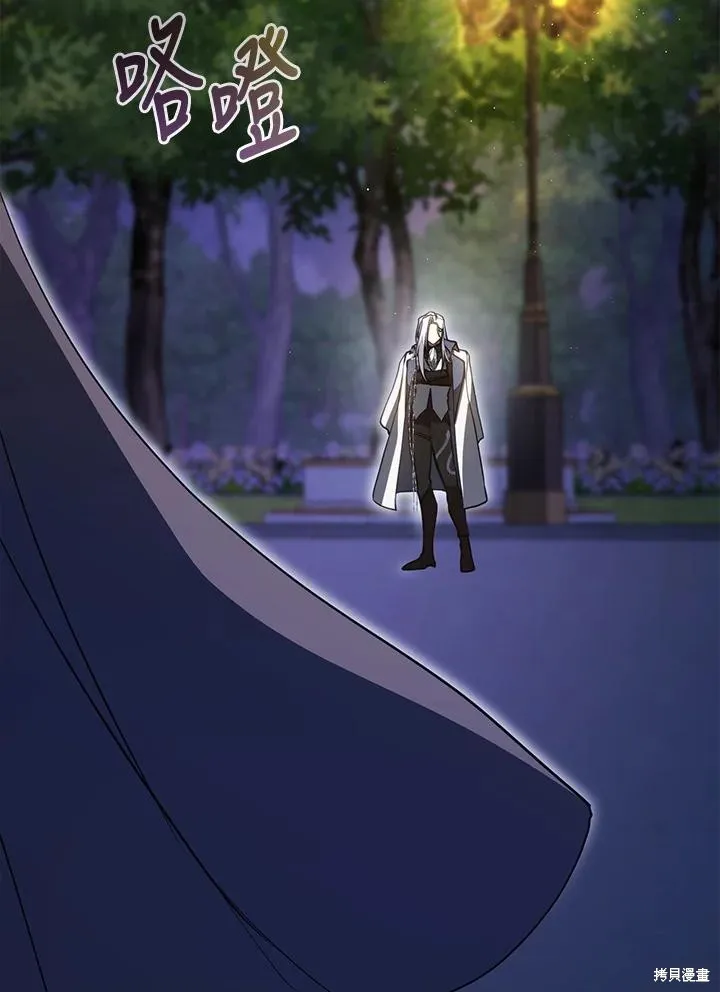 无法逃离的黑暗,第105话,第41张