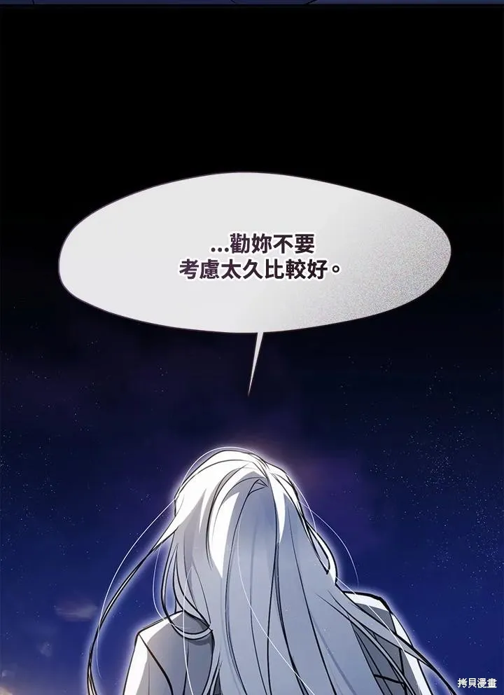 无法逃离的黑暗,第105话,第42张