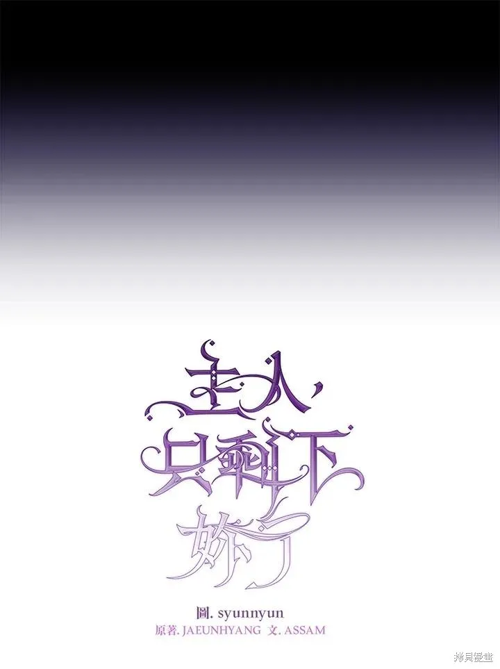 无法逃离的黑暗,第105话,第45张