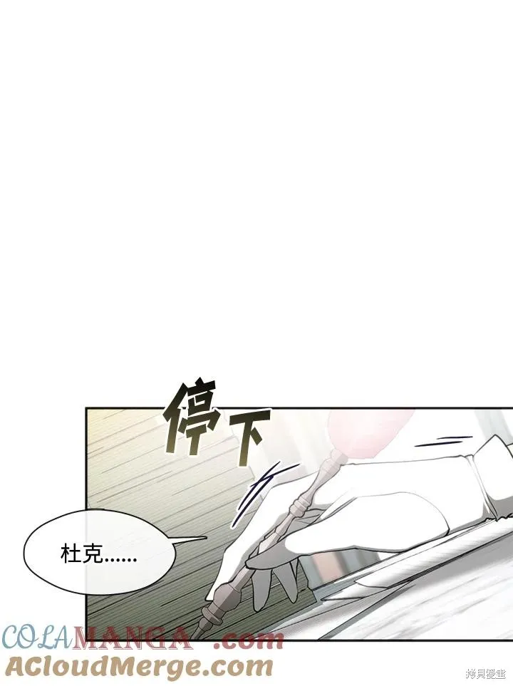 无法逃离的黑暗,第105话,第46张