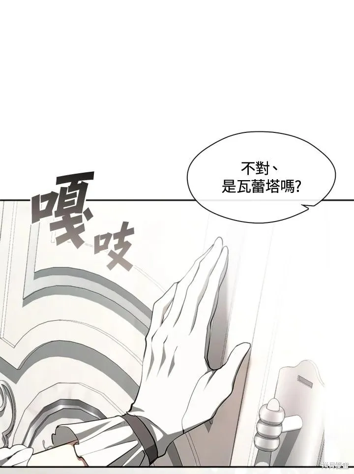 无法逃离的黑暗,第105话,第47张