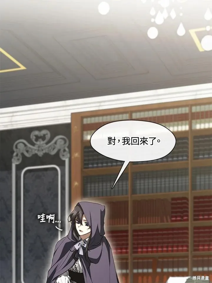 无法逃离的黑暗,第105话,第48张