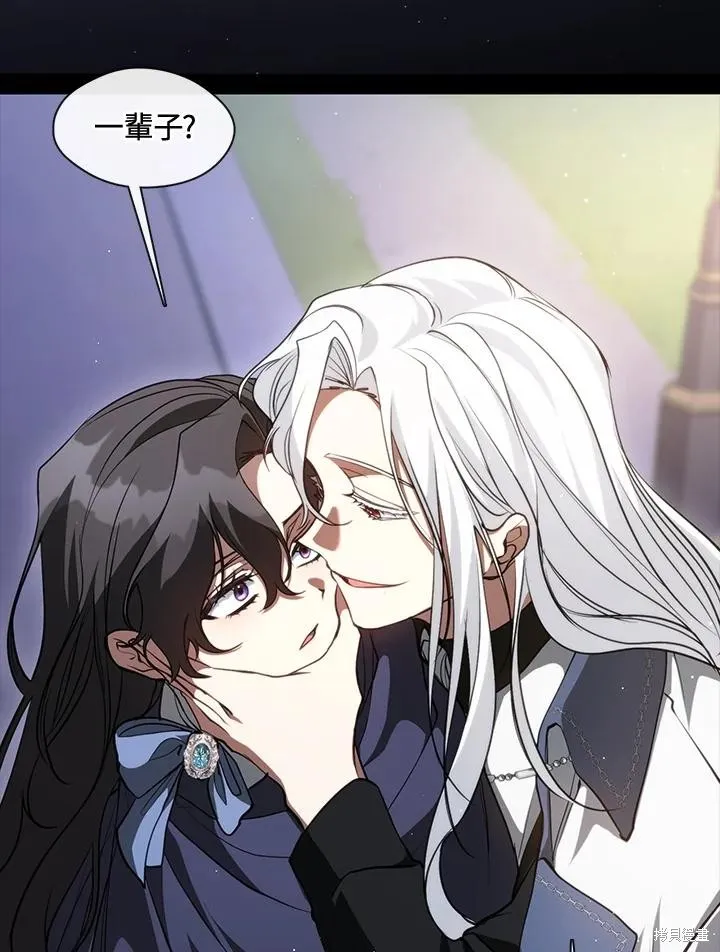 无法逃离的黑暗,第105话,第5张