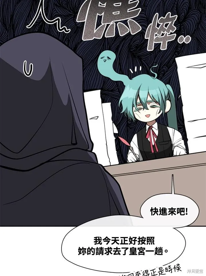 无法逃离的黑暗,第105话,第50张