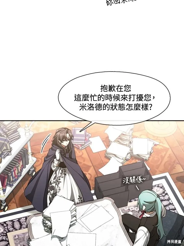 无法逃离的黑暗,第105话,第51张