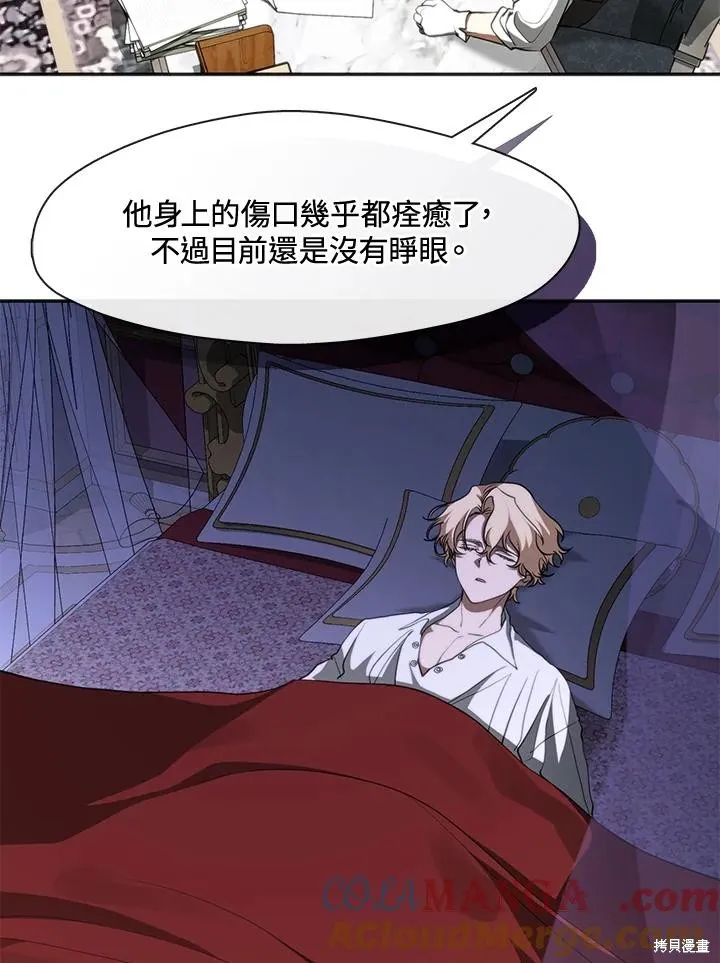 无法逃离的黑暗,第105话,第52张