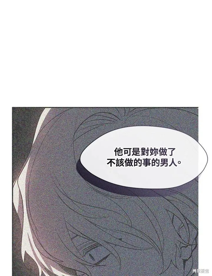 无法逃离的黑暗,第105话,第56张