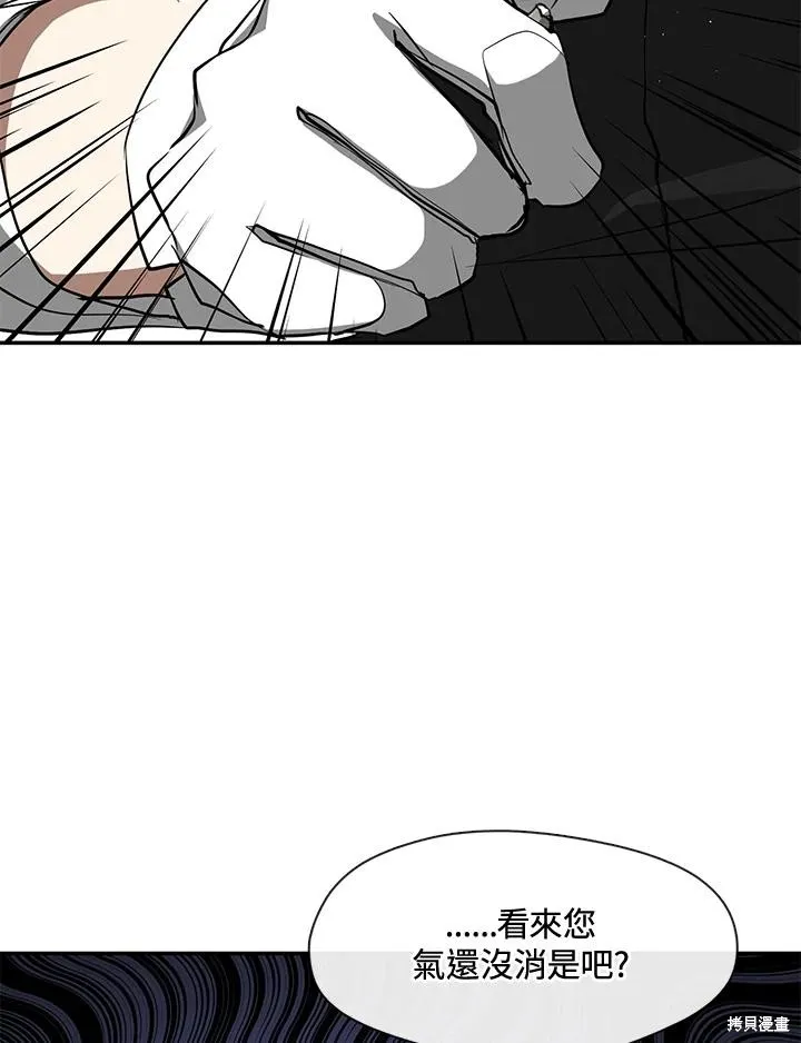无法逃离的黑暗,第105话,第59张