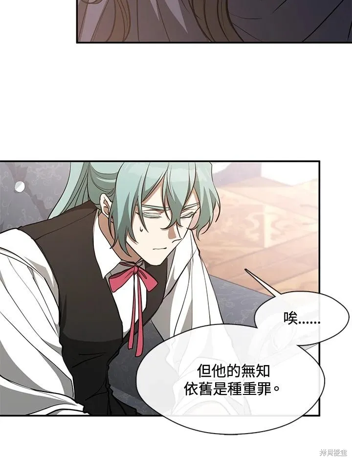 无法逃离的黑暗,第105话,第63张