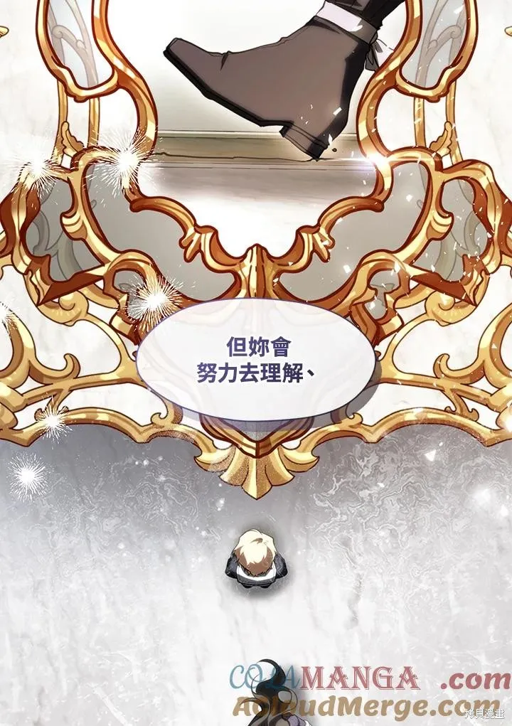 无法逃离的黑暗,第105话,第67张