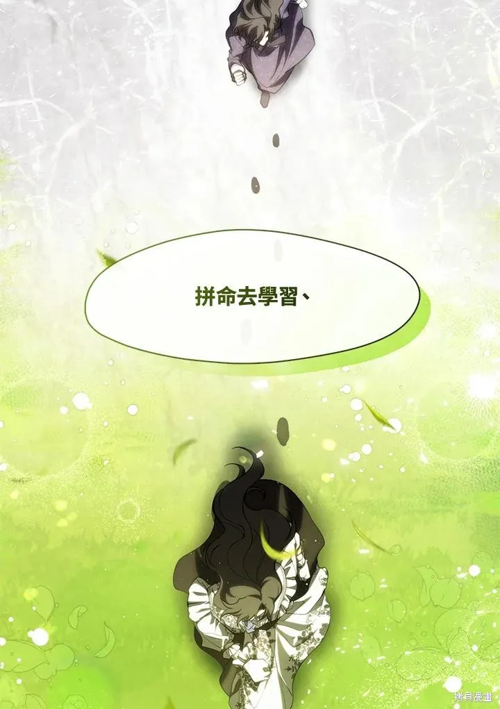无法逃离的黑暗,第105话,第68张