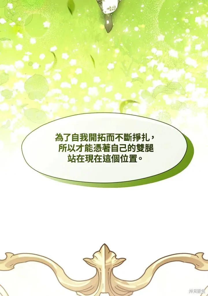 无法逃离的黑暗,第105话,第69张