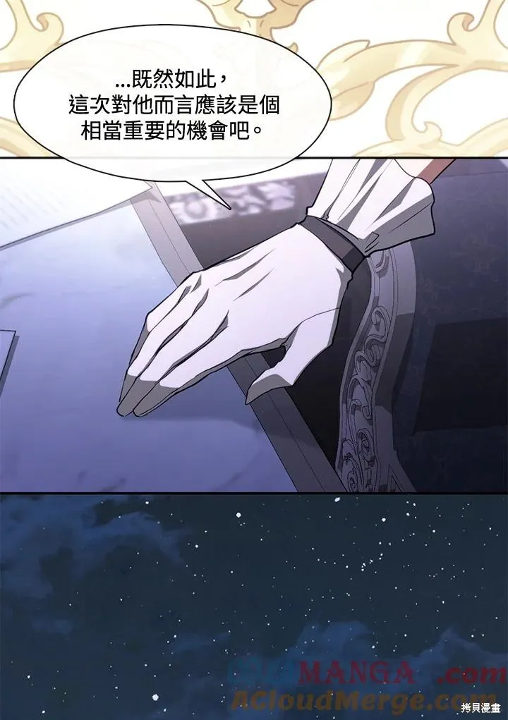 无法逃离的黑暗,第105话,第70张