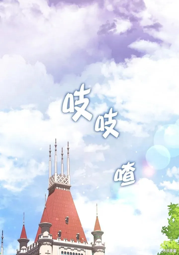 无法逃离的黑暗,第105话,第72张