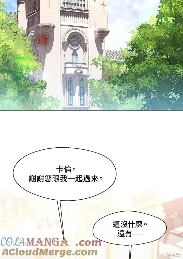 无法逃离的黑暗,第105话,第73张