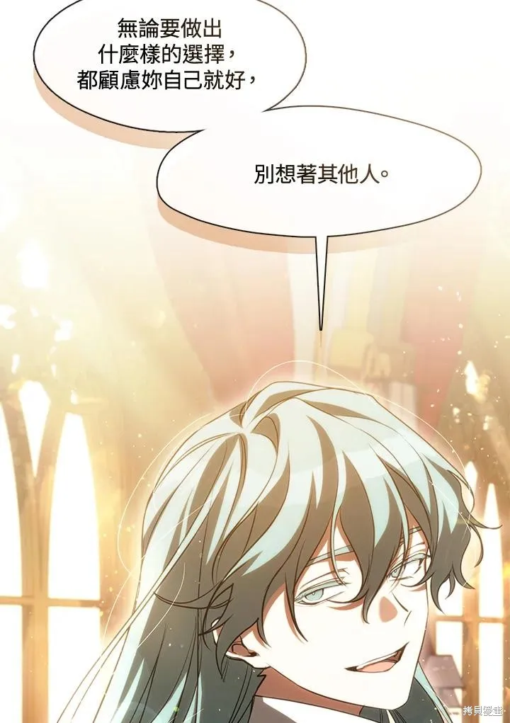 无法逃离的黑暗,第105话,第75张