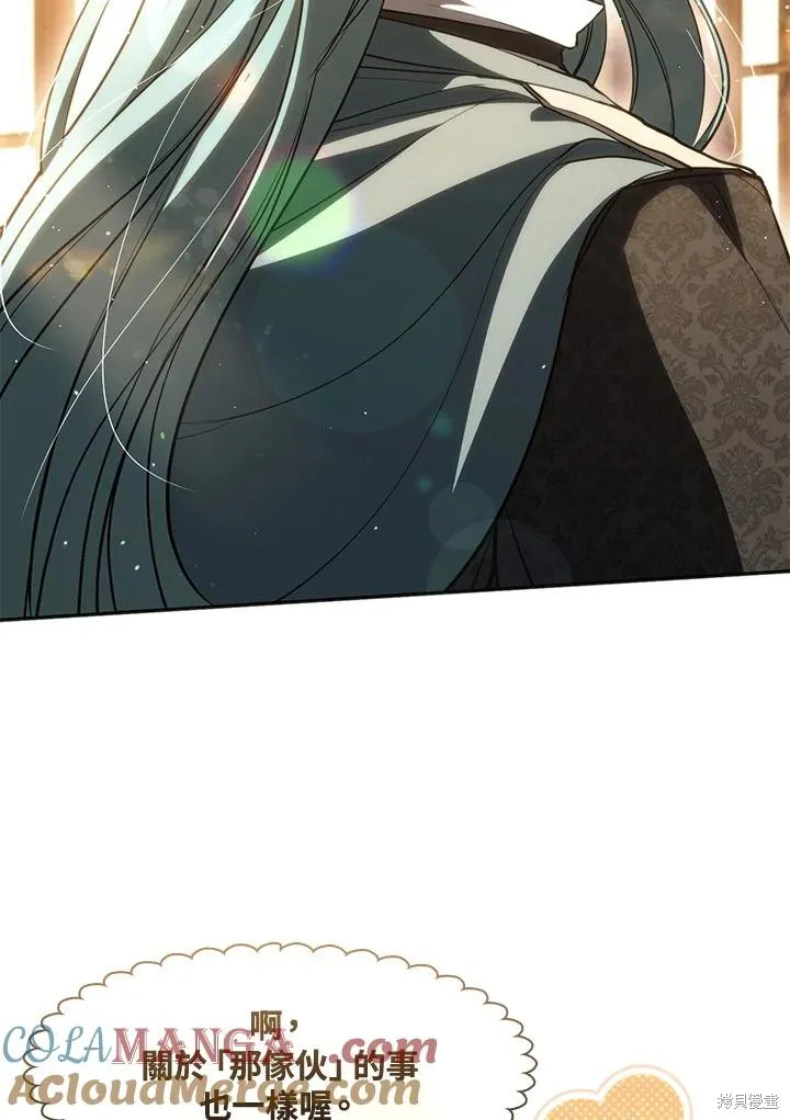 无法逃离的黑暗,第105话,第76张