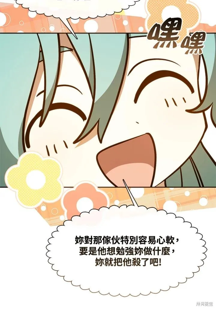 无法逃离的黑暗,第105话,第77张
