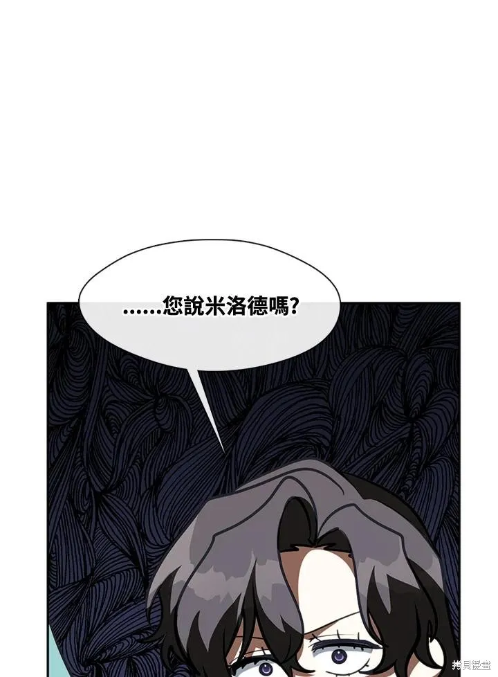 无法逃离的黑暗,第105话,第78张