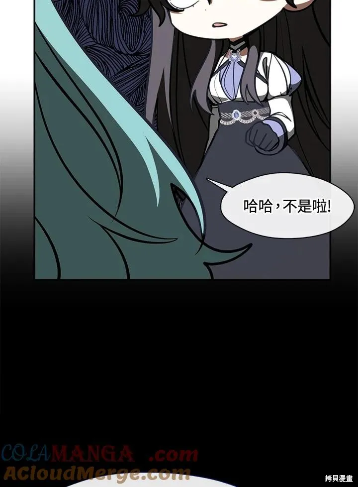 无法逃离的黑暗,第105话,第79张